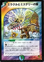 超銀河竜 GILL【デュエルマスターズトレカお買得価格通販：CBトレコロ】