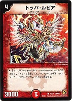 ルルーク・紫玄・ルピア【デュエルマスターズトレカお買得価格通販：CB