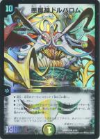 アクア・パトロール【デュエルマスターズトレカお買得価格通販：CB