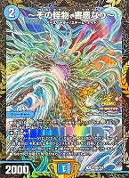 カードを売る/デュエル・マスターズ/プロモカード/プロモカード 24期