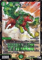 霞み妖精ジャスミン【デュエルマスターズトレカお買得価格通販：CB