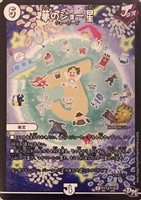 暴走龍 5000GT【デュエルマスターズトレカ高価買取価格査定：CB