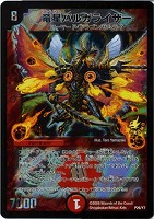 超銀河竜 GILL【デュエルマスターズトレカお買得価格通販：CB