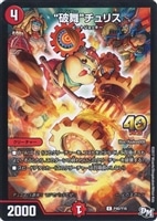 暴走龍 5000GT【デュエルマスターズトレカ高価買取価格査定：CB