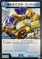 ウソと盗みのエンターテイナー【デュエルマスターズトレカ高価買取価格