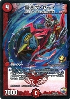 偽りの王 ヴィルヘルム【デュエルマスターズトレカ高価買取価格査定