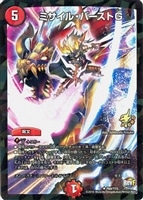 終末の時計 ザ・クロック【デュエルマスターズトレカ高価買取価格査定