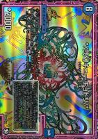 音奏 プーンギ【デュエルマスターズトレカ高価買取価格査定：CBトレコロ】