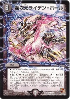 蒼狼の始祖アマテラス【デュエルマスターズトレカお買得価格通販：CB