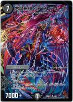 黄）神聖牙 UKパンク【デュエルマスターズトレカ高価買取価格査定