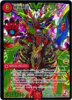 紫）無法神類 G・イズモ【デュエルマスターズトレカ高価買取価格査定