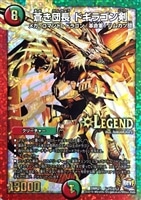 異端流し オニカマス【デュエルマスターズトレカお買得価格通販：CB