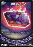 一番隊 バギン16号【デュエルマスターズトレカお買得価格通販：CB