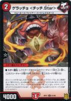 聖魔連結王 ドルファディロム[金箔押し]【デュエルマスターズトレカ