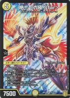 聖忌祭 レイヴ・ディアボロス【デュエルマスターズトレカお買得価格