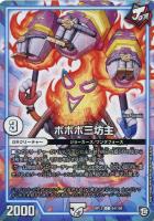 アカカゲ・レッドシャドウ【デュエルマスターズトレカ高価買取価格査定