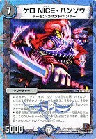 偽りの羅刹 アガサ・エルキュール【デュエルマスターズトレカお買得