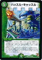 鬼カイザー「滅」【デュエルマスターズトレカ高価買取価格査定：CB