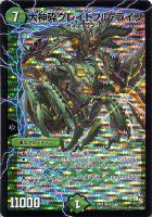 勝利の女神ジャンヌ・ダルク【デュエルマスターズトレカ高価買取価格