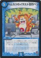 金属器の精獣 カーリ・ガネージャー【デュエルマスターズトレカ高価