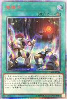 星杯の神子イヴ【遊戯王トレカ高価買取価格査定：CBトレコロ】