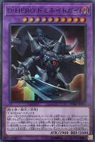 星杯の神子イヴ【遊戯王トレカ高価買取価格査定：CBトレコロ】