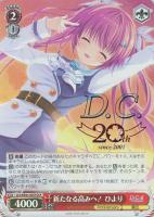 これからの未来の話 有里栖【ヴァイスシュヴァルツトレカお買得価格