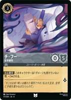 グーフィー スーパーグーフ【ロルカナお買得価格通販：CBトレコロ】