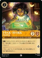 アナ 誠心なる姫君【ロルカナお買得価格通販：CBトレコロ】