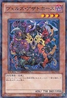 創星神sophia【遊戯王トレカ高価買取価格査定：CBトレコロ】