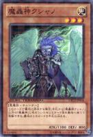 ナチュル・パルキオン【遊戯王トレカ高価買取価格査定：CBトレコロ】