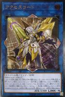 アロメルスの蟲惑魔【遊戯王トレカ高価買取価格査定：CBトレコロ】