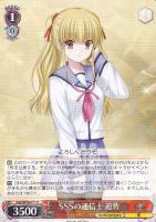 危険な魅力 ゆり【ヴァイスシュヴァルツトレカ高価買取価格査定：CB