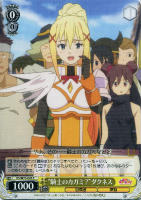 麗しき水の女神”アクア【ヴァイスシュヴァルツトレカ高価買取価格査定