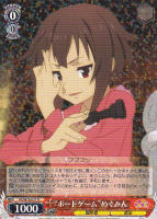 スティール成功…？”クリス【ヴァイスシュヴァルツトレカ高価買取価格