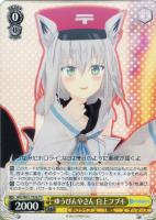 ホロライブ1期生【ヴァイスシュヴァルツトレカお買得価格通販：CB