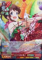 ヴァイスシュヴァルツ ウインタースノーマジック 桜守歌織 SEC サイン