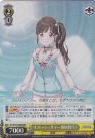 事務所。静寂。大輪の華 大崎甜花【ヴァイスシュヴァルツトレカ高価