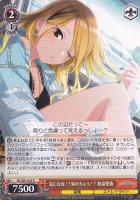 杜野凛世の印象派 杜野凛世【ヴァイスシュヴァルツトレカ高価買取価格