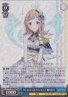 裏腹あまのじゃく 田中摩美々【ヴァイスシュヴァルツトレカ高価買取