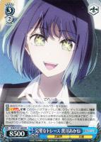 天才を超えるために 黒川あかね【ヴァイスシュヴァルツトレカお買得