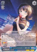 過去との再会 三船 栞子【ヴァイスシュヴァルツトレカお買得価格通販