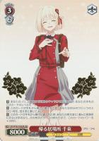 これからも続く日々 千束【ヴァイスシュヴァルツトレカお買得価格通販