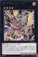 捕食植物ヴェルテ・アナコンダ【遊戯王トレカ高価買取価格査定：CB