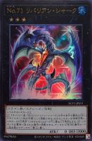 CNo．107 超銀河眼の時空龍【遊戯王トレカ高価買取価格査定：CB