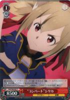 妹として リーファ【ヴァイスシュヴァルツトレカ高価買取価格査定：CB