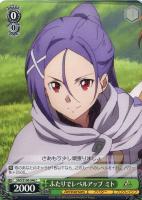 兄妹の絆 リーファ【ヴァイスシュヴァルツトレカお買得価格通販：CB