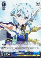 兄妹の絆 リーファ【ヴァイスシュヴァルツトレカお買得価格通販：CB