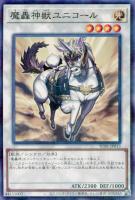 ダーク・オネスト【遊戯王トレカお買得価格通販：CBトレコロ】