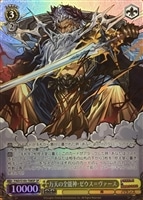 遊刻の時龍契士・ミル【ヴァイスシュヴァルツトレカお買得価格通販：CB